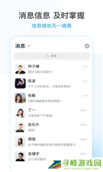 美的通app