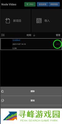 nv剪辑软件免费版