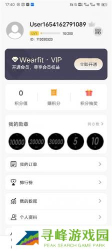 wearfitpro智能手表