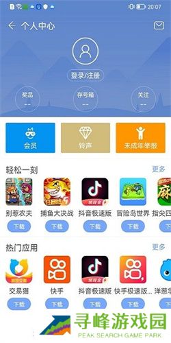 安智市场安装包