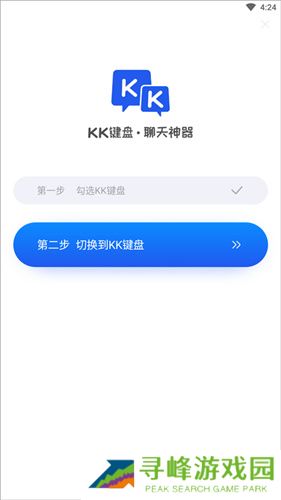kk键盘免费版