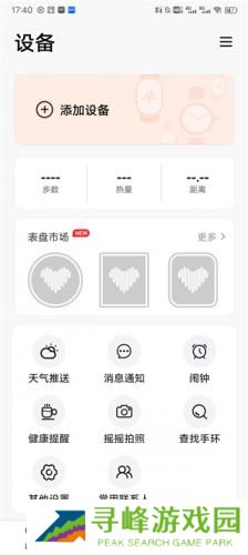 wearfitpro智能手表