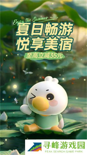 木鸟民宿安卓版