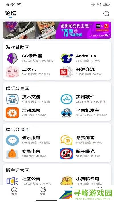 奇异社区app官网版
