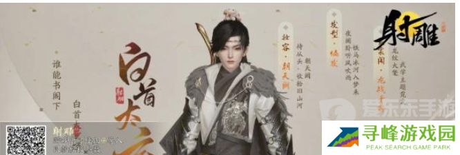 射雕男女捏脸数据二维码图片一览 射雕捏脸数据大全