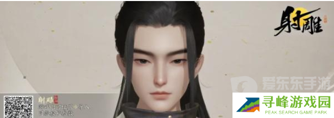 射雕男女捏脸数据二维码图片一览 射雕捏脸数据大全