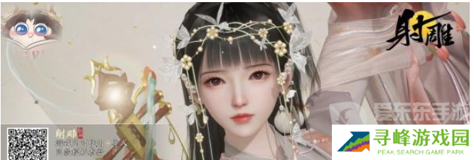 射雕男女捏脸数据二维码图片一览 射雕捏脸数据大全