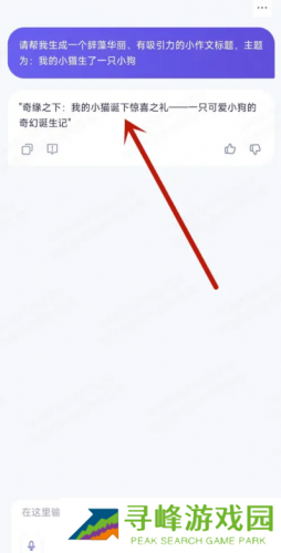 通义千问免费版