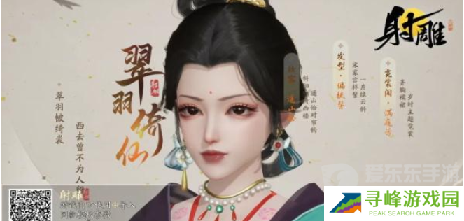 射雕男女捏脸数据二维码图片一览 射雕捏脸数据大全