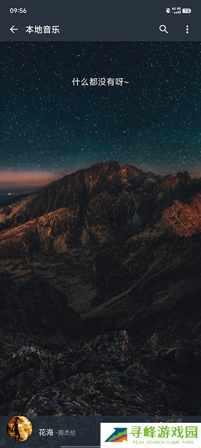 速悦音乐APP正版下载官方免费版-速悦音乐APP最新版下载安卓手机版v3.0.6