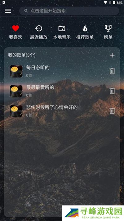 速悦音乐最新版本