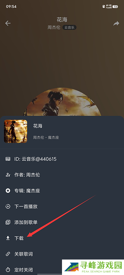 速悦音乐APP正版下载官方免费版-速悦音乐APP最新版下载安卓手机版v3.0.6