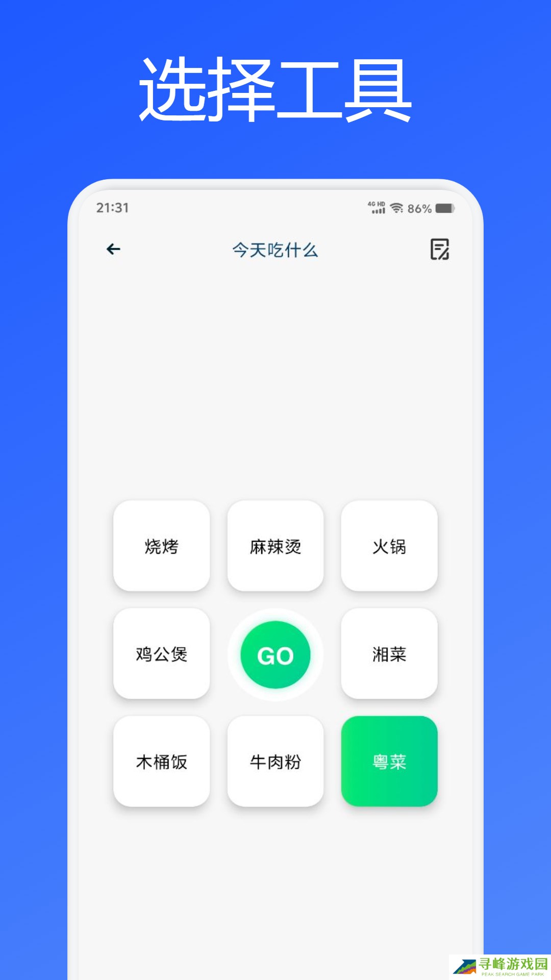 mumu模拟器手机版