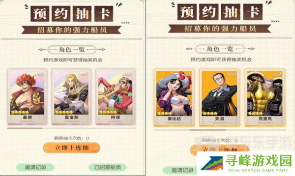 航海王梦想指针预抽卡怎么选 预抽卡三大超星角色选择推荐