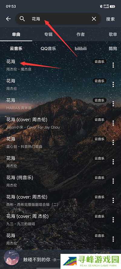 速悦音乐APP正版下载官方免费版-速悦音乐APP最新版下载安卓手机版v3.0.6