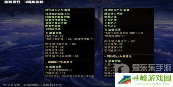 地下城与勇士新固有史诗套装哪个好 dnf新固有史诗套装详解