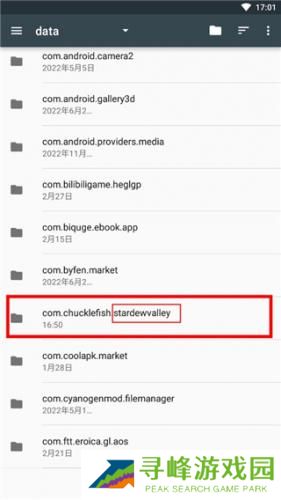 星露谷物语修改器