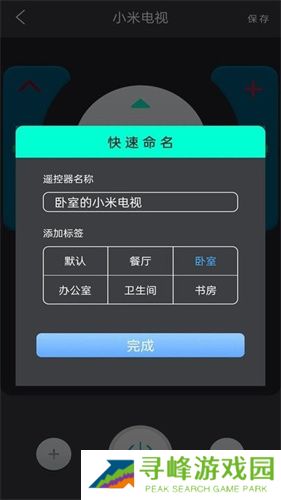 中松空调遥控器手机版
