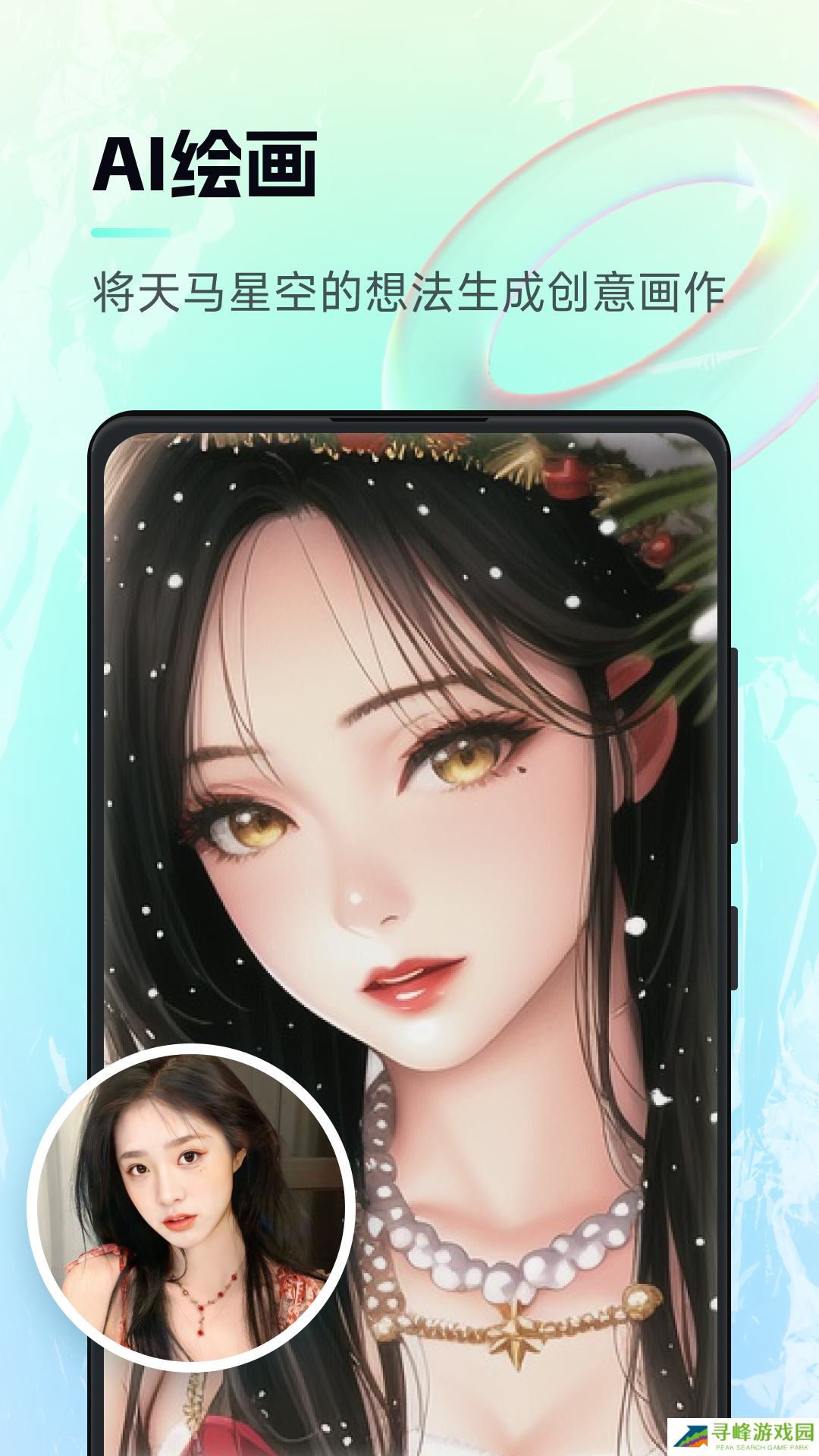 AI神笔马良绘画