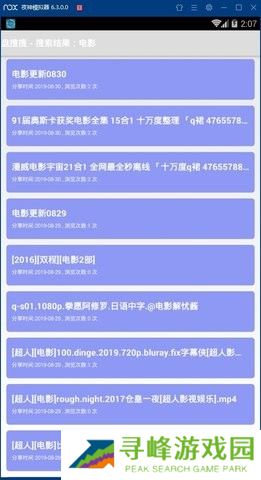 盘搜搜2023最新版