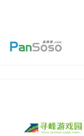 盘搜搜2023最新版