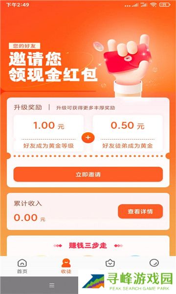 有喜有鱼红包版