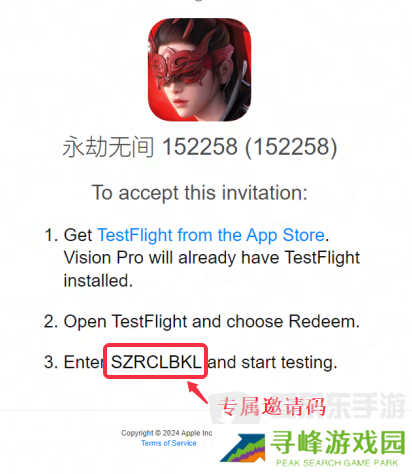 永劫无间手游什么时候上线 永劫无间手游免费下载 