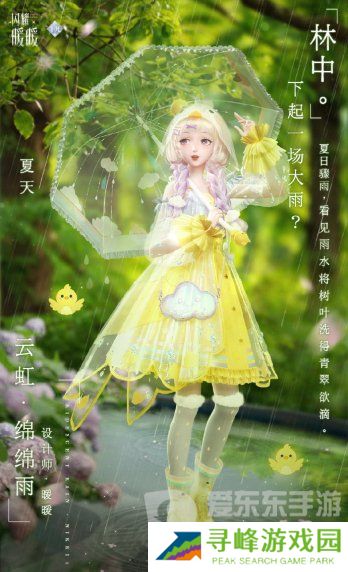 闪耀暖暖一千零一愿活动套装怎么获取 一千零一愿活动套装获取方法