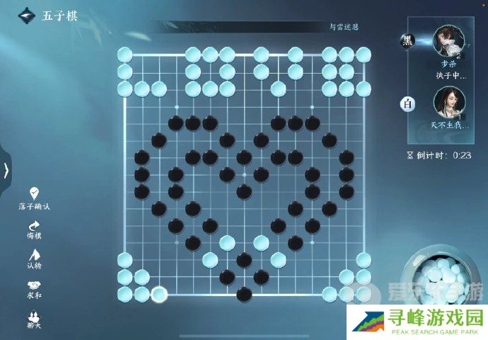 逆水寒手游五子棋残局二十四攻略 五子棋残局24怎么过