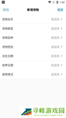 铲屎官日记最新版