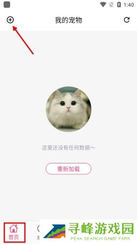 铲屎官日记最新版