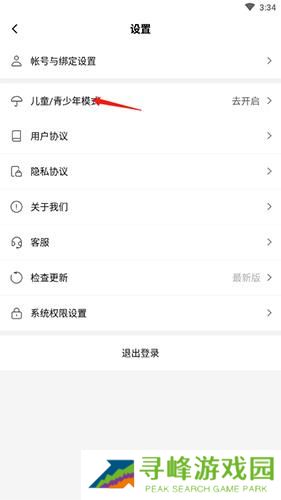 233乐园正版安装包