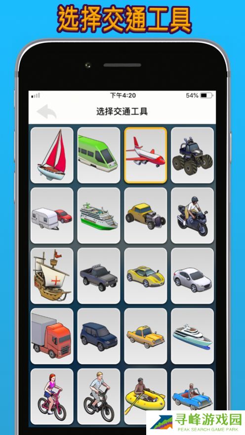 TravelBoast旅行地图下载_TravelBoast旅行地图安卓版下载