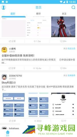 奇异社区最新版本3.3.1