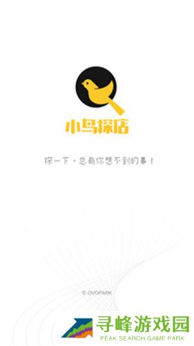 小鸟探店手机版