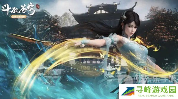 斗破苍穹三年之约兑换码大全 2024最新通用礼包码详情介绍