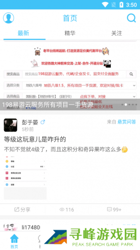 奇异社区最新版本3.3.1