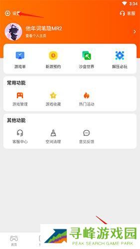 233乐园正版安装包