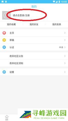 奇异社区最新版本3.3.1