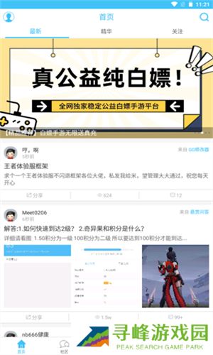 奇异社区最新版