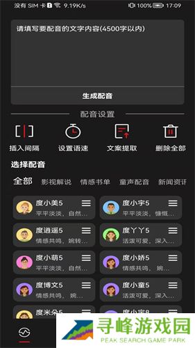 斗帝配音最新版