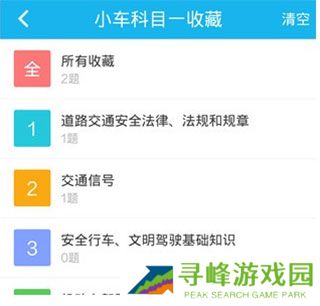 驾考宝典2023最新版本