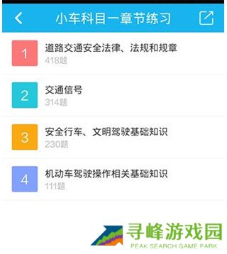 驾考宝典2023最新版本