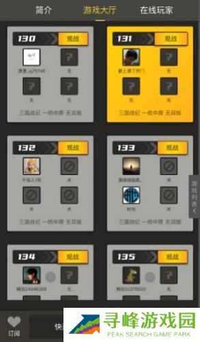 畅玩空间游戏平台