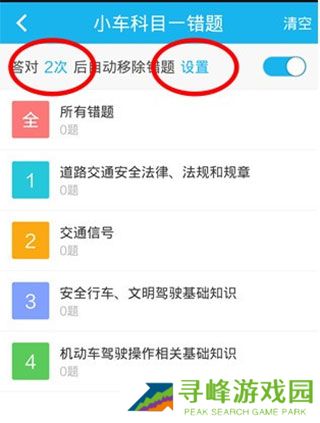 驾考宝典2023最新版本