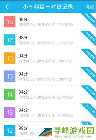 驾考宝典2023最新版本