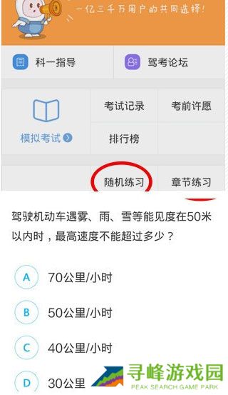 驾考宝典2023最新版本