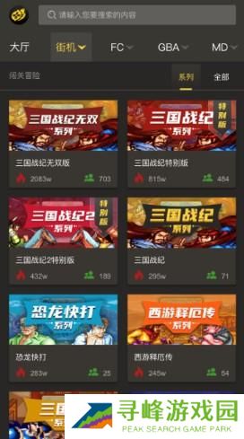 畅玩空间游戏平台