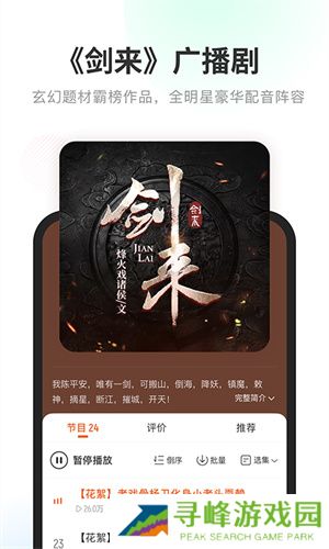 酷我听书最新版