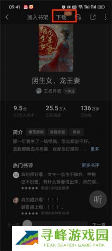 番茄小说老版本3.0.5